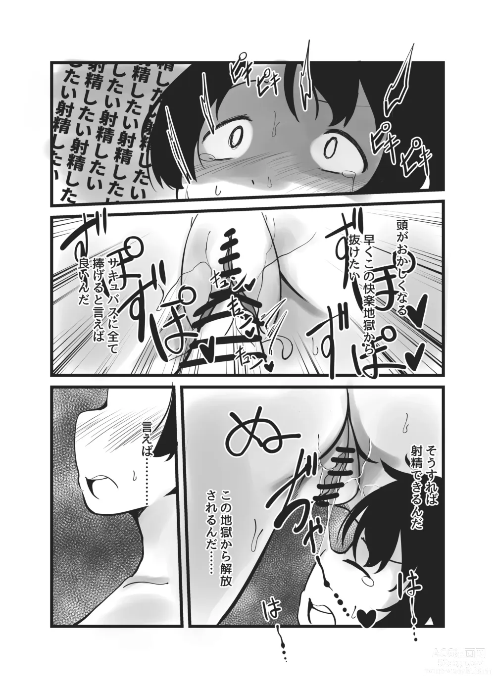 Page 33 of doujinshi Succubus Shimai no Shasei Kinshi Meirei to Kairaku Zeme Goumon