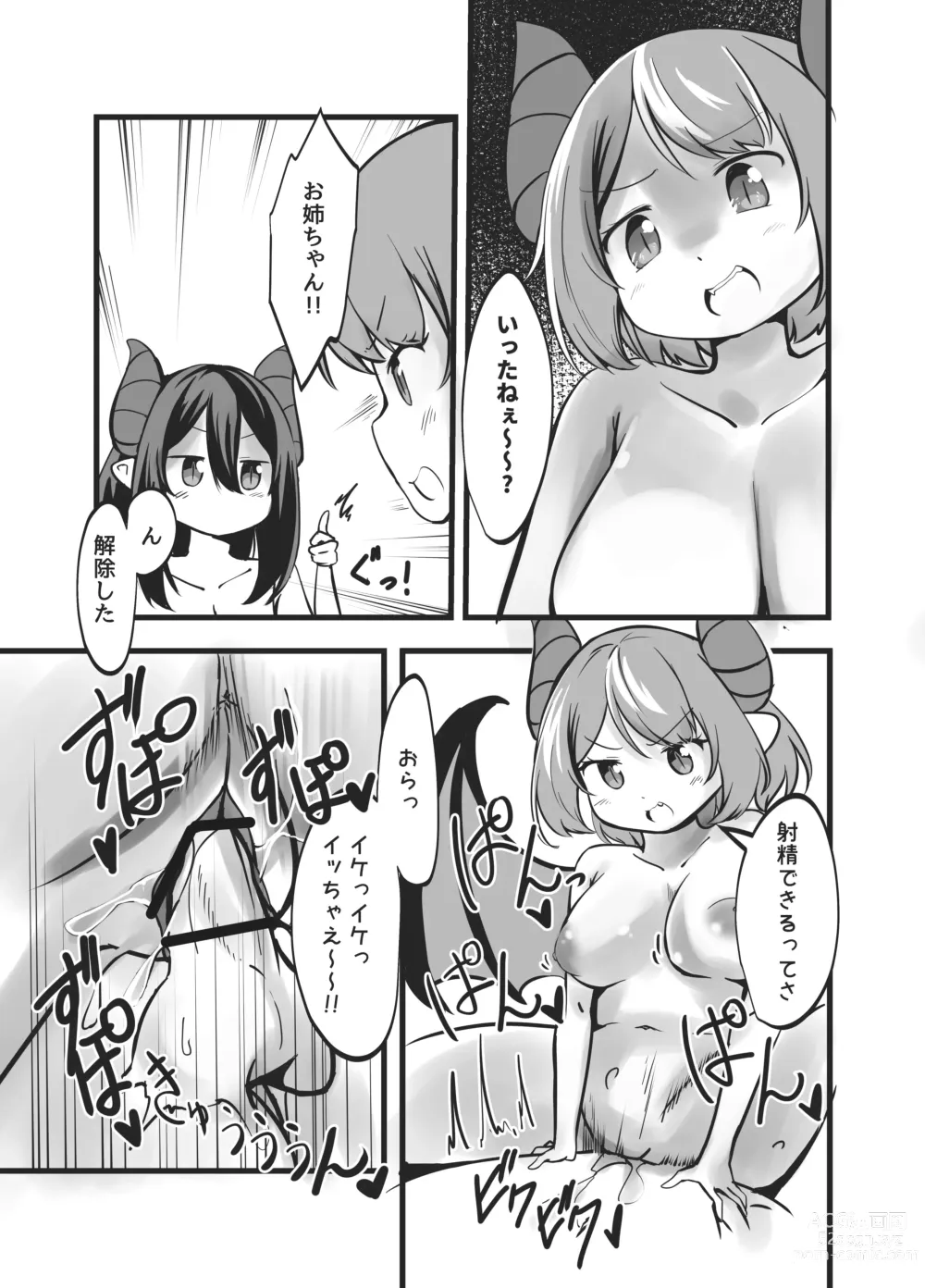 Page 35 of doujinshi Succubus Shimai no Shasei Kinshi Meirei to Kairaku Zeme Goumon