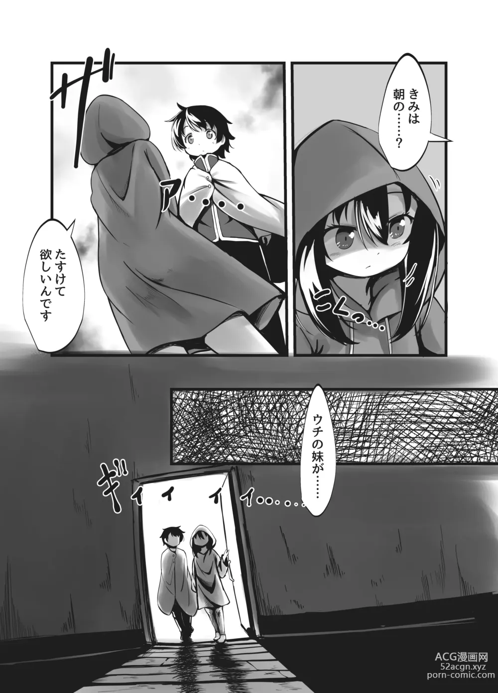 Page 7 of doujinshi Succubus Shimai no Shasei Kinshi Meirei to Kairaku Zeme Goumon