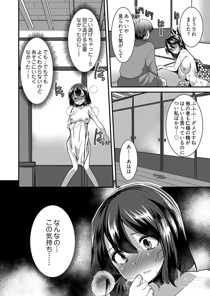 Page 104 of manga Momoiro Kakurezato e Youkoso! ~Harem Mitsukechai mashita !?~ (Kakioroshi Omake Tsuki Tokusouban) 1