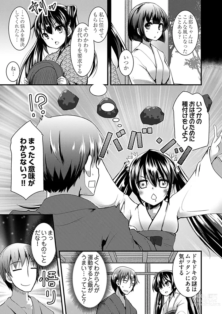 Page 111 of manga Momoiro Kakurezato e Youkoso! ~Harem Mitsukechai mashita !?~ (Kakioroshi Omake Tsuki Tokusouban) 1