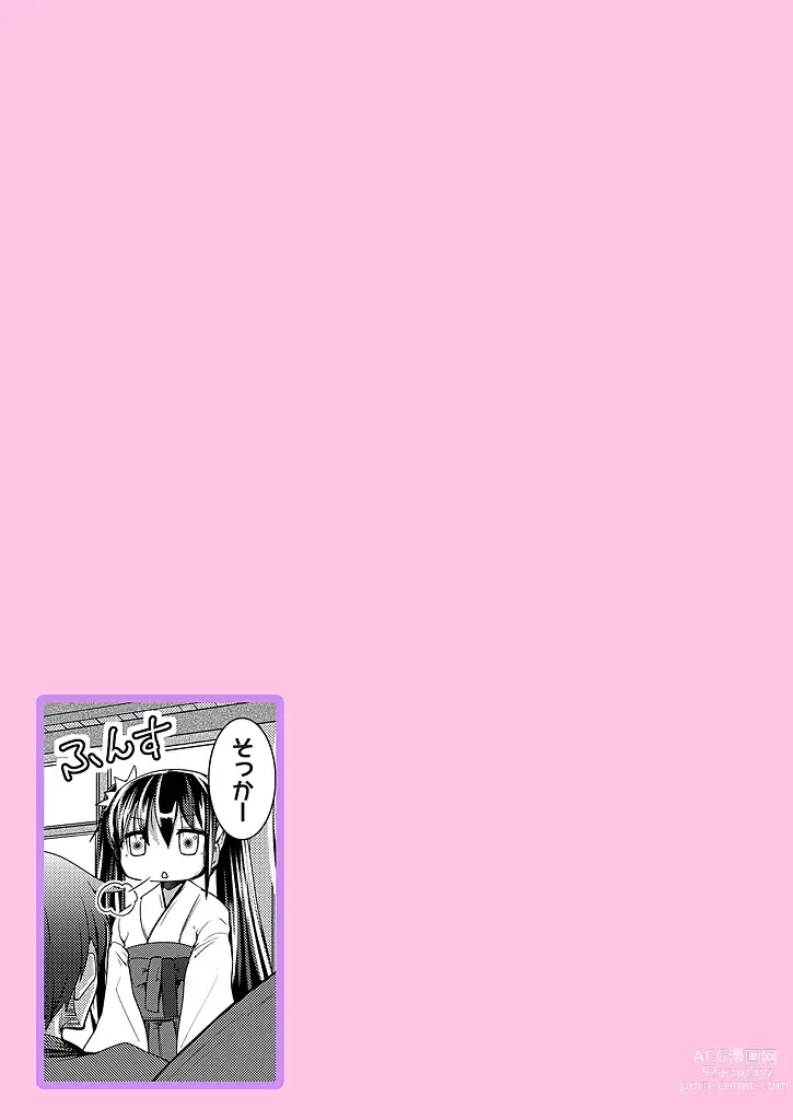 Page 131 of manga Momoiro Kakurezato e Youkoso! ~Harem Mitsukechai mashita !?~ (Kakioroshi Omake Tsuki Tokusouban) 1