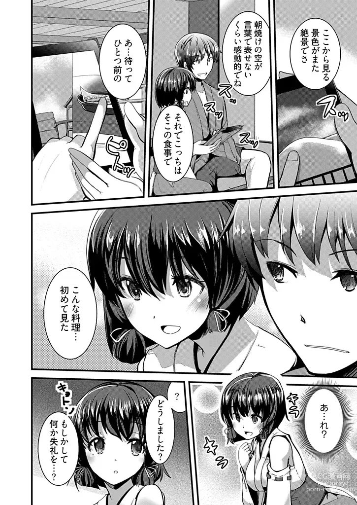 Page 36 of manga Momoiro Kakurezato e Youkoso! ~Harem Mitsukechai mashita !?~ (Kakioroshi Omake Tsuki Tokusouban) 1