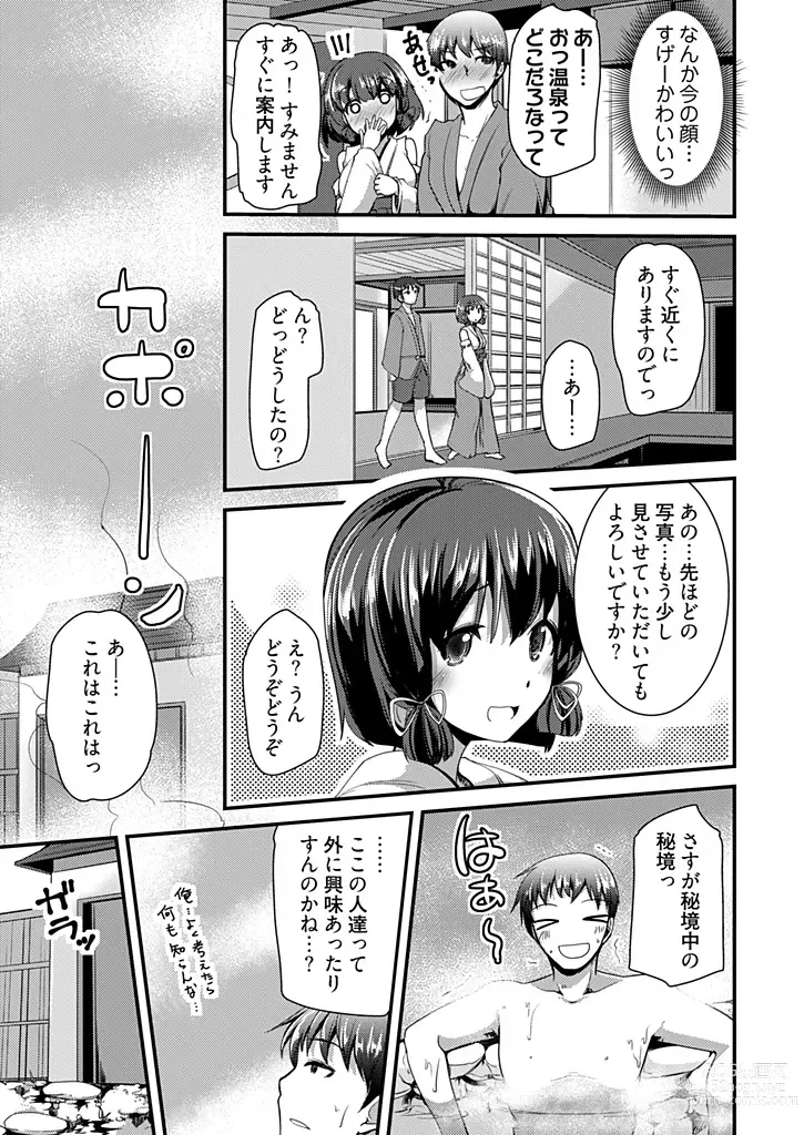 Page 37 of manga Momoiro Kakurezato e Youkoso! ~Harem Mitsukechai mashita !?~ (Kakioroshi Omake Tsuki Tokusouban) 1