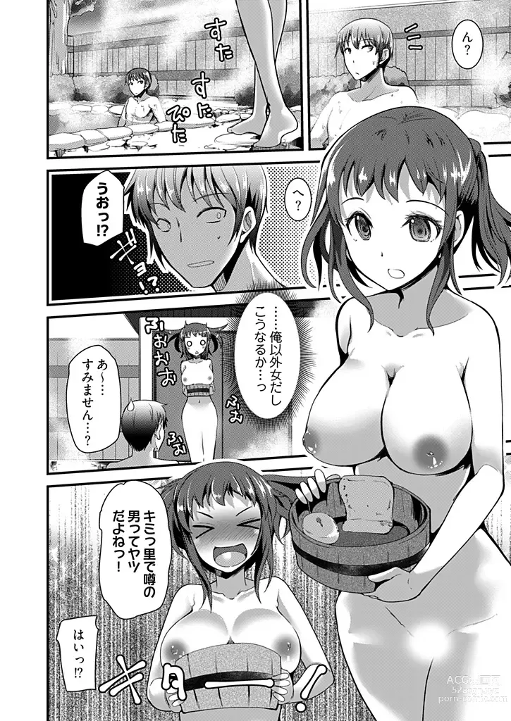 Page 38 of manga Momoiro Kakurezato e Youkoso! ~Harem Mitsukechai mashita !?~ (Kakioroshi Omake Tsuki Tokusouban) 1