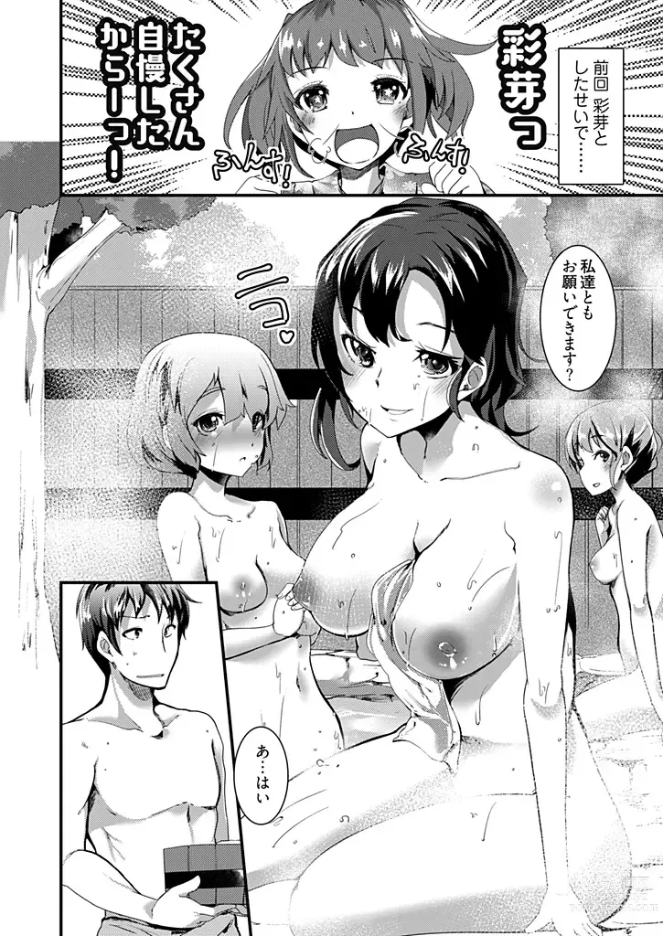 Page 56 of manga Momoiro Kakurezato e Youkoso! ~Harem Mitsukechai mashita !?~ (Kakioroshi Omake Tsuki Tokusouban) 1