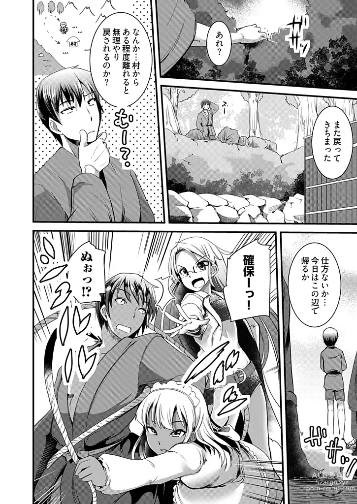 Page 60 of manga Momoiro Kakurezato e Youkoso! ~Harem Mitsukechai mashita !?~ (Kakioroshi Omake Tsuki Tokusouban) 1