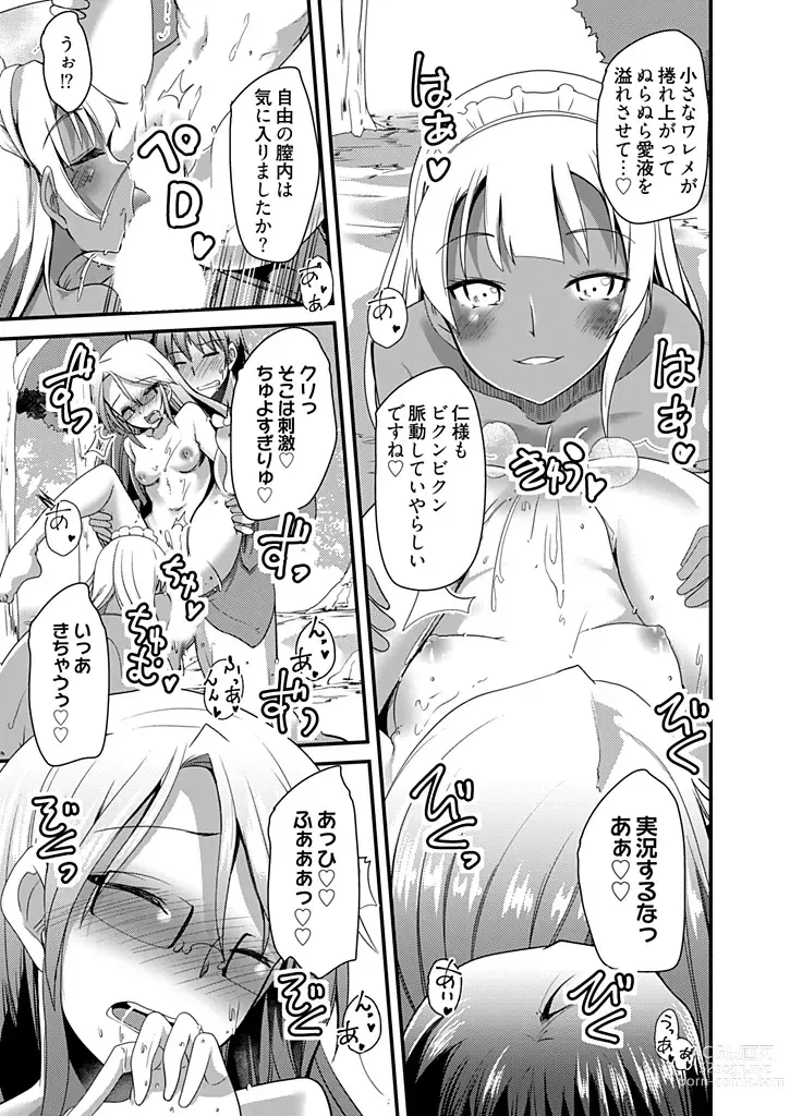 Page 73 of manga Momoiro Kakurezato e Youkoso! ~Harem Mitsukechai mashita !?~ (Kakioroshi Omake Tsuki Tokusouban) 1