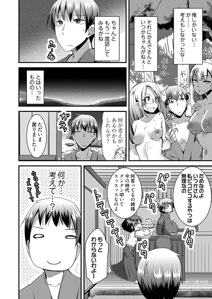 Page 78 of manga Momoiro Kakurezato e Youkoso! ~Harem Mitsukechai mashita !?~ (Kakioroshi Omake Tsuki Tokusouban) 1