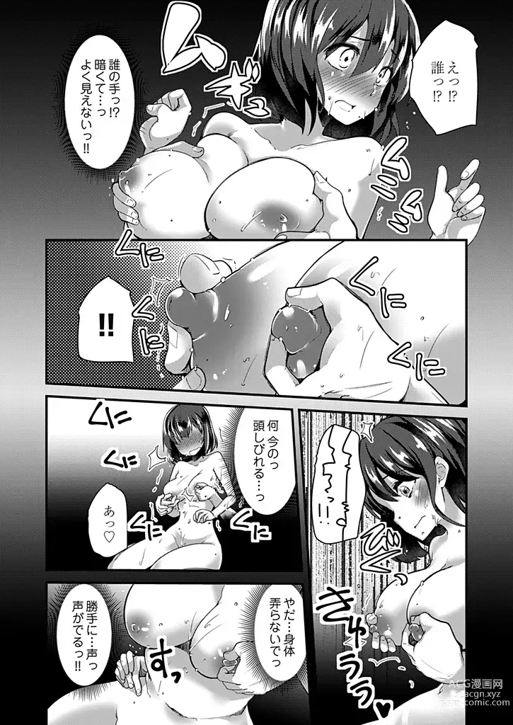 Page 84 of manga Momoiro Kakurezato e Youkoso! ~Harem Mitsukechai mashita !?~ (Kakioroshi Omake Tsuki Tokusouban) 1