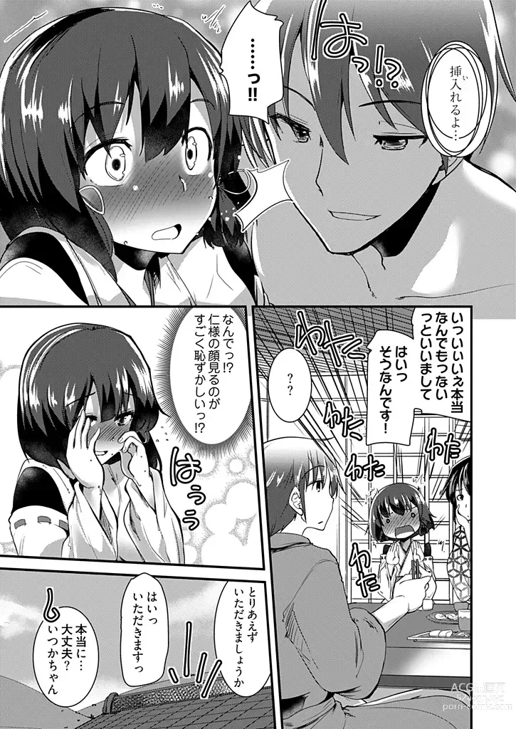 Page 89 of manga Momoiro Kakurezato e Youkoso! ~Harem Mitsukechai mashita !?~ (Kakioroshi Omake Tsuki Tokusouban) 1