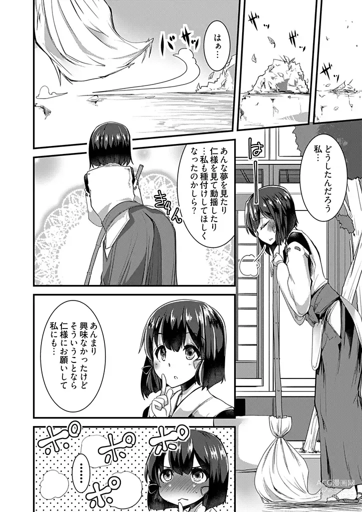 Page 90 of manga Momoiro Kakurezato e Youkoso! ~Harem Mitsukechai mashita !?~ (Kakioroshi Omake Tsuki Tokusouban) 1