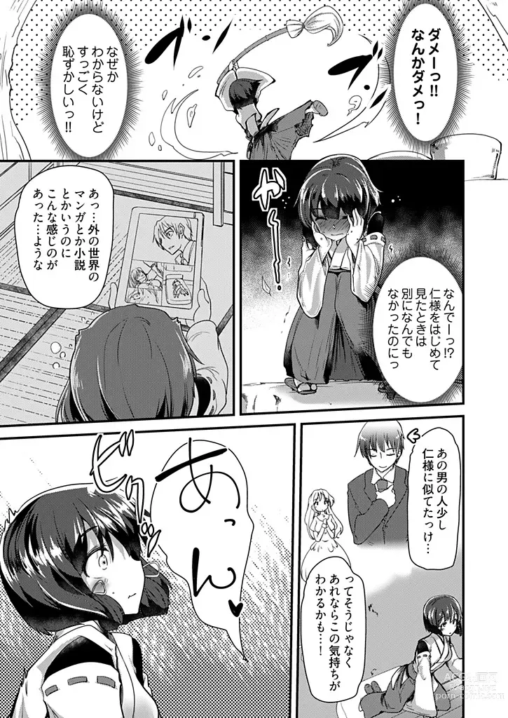 Page 91 of manga Momoiro Kakurezato e Youkoso! ~Harem Mitsukechai mashita !?~ (Kakioroshi Omake Tsuki Tokusouban) 1