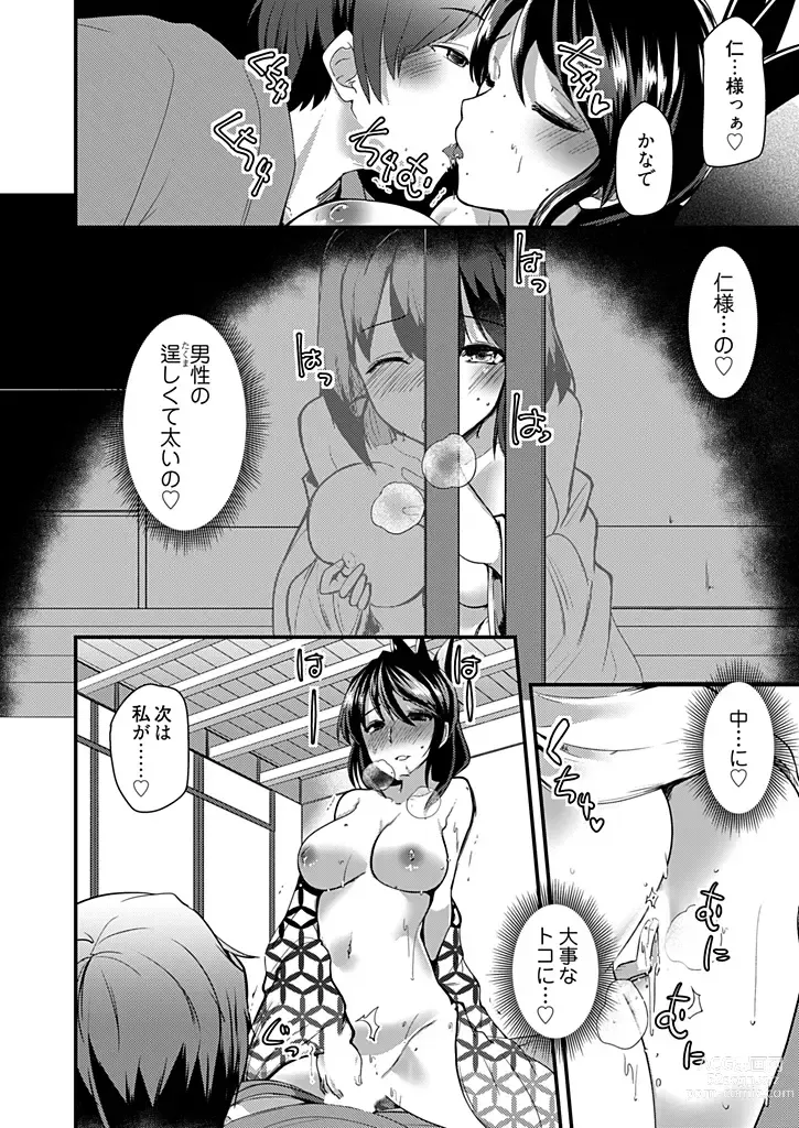 Page 98 of manga Momoiro Kakurezato e Youkoso! ~Harem Mitsukechai mashita !?~ (Kakioroshi Omake Tsuki Tokusouban) 1