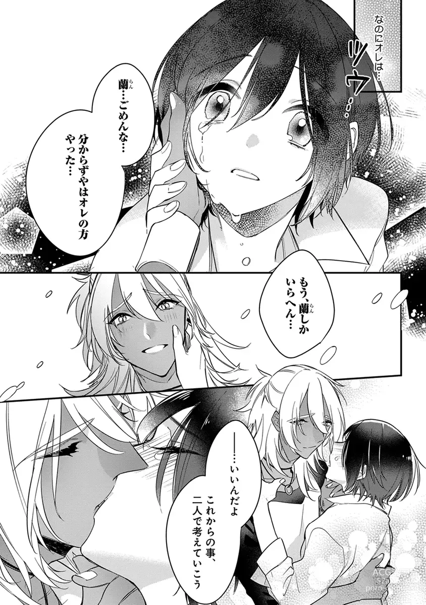 Page 162 of manga Mitsuin Incubus