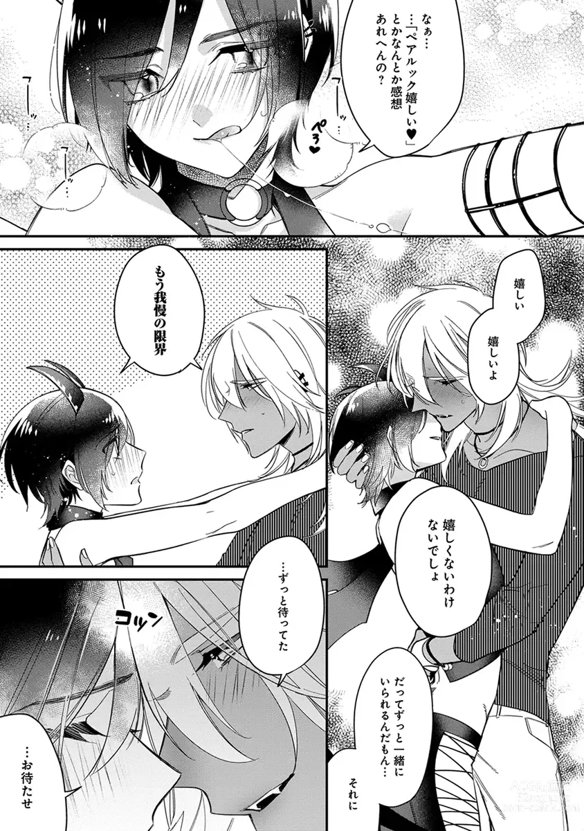 Page 177 of manga Mitsuin Incubus