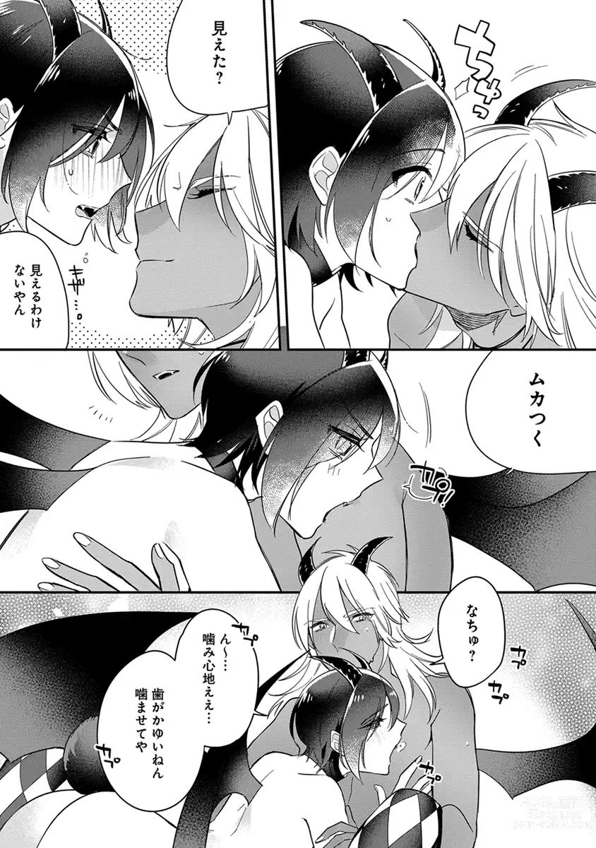 Page 179 of manga Mitsuin Incubus