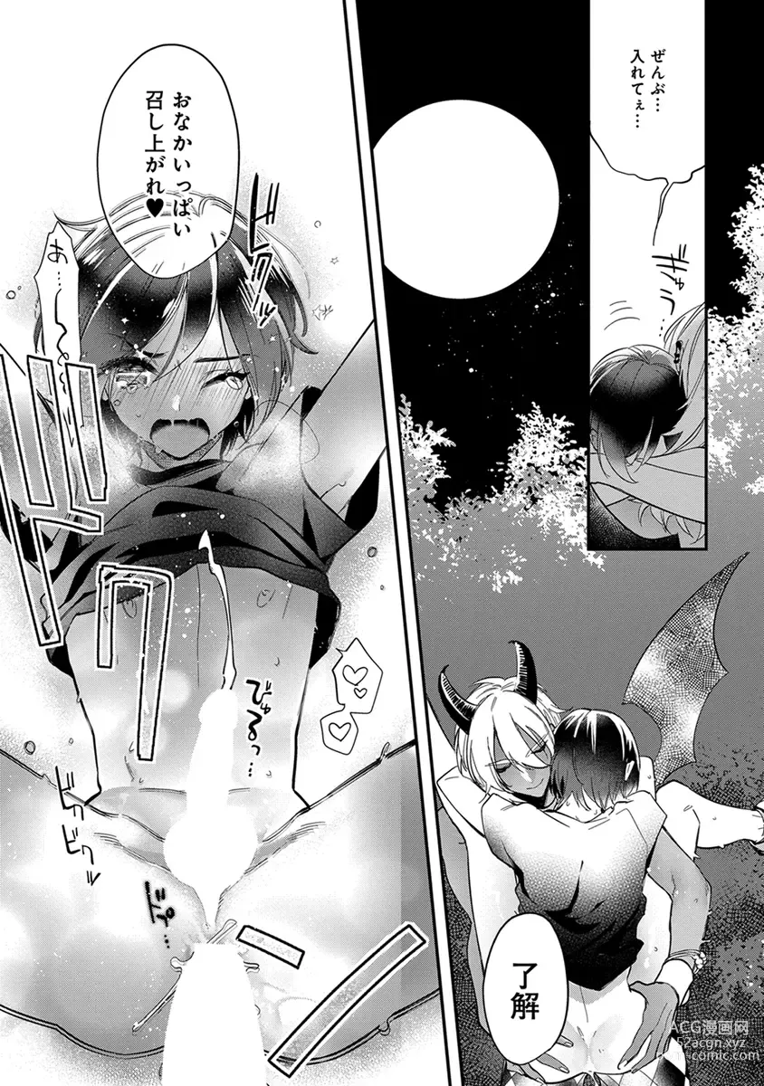 Page 21 of manga Mitsuin Incubus