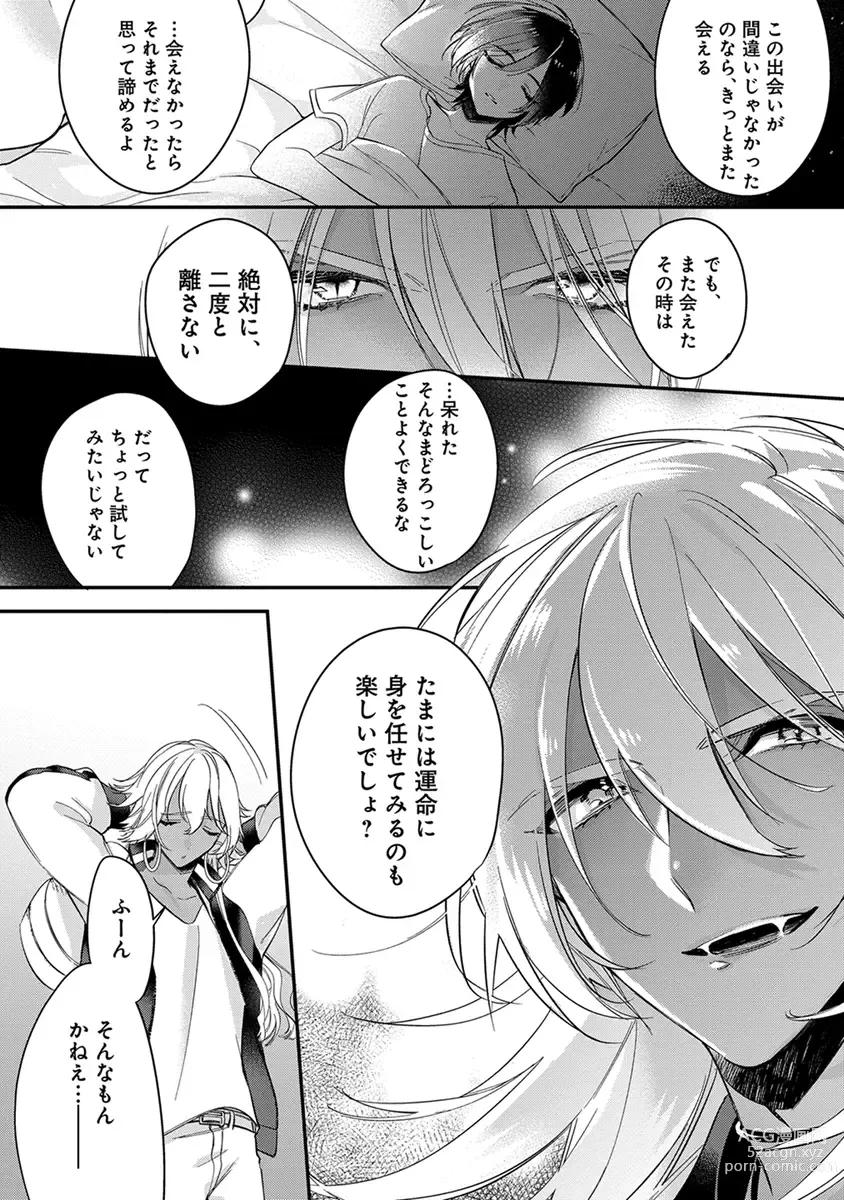 Page 26 of manga Mitsuin Incubus