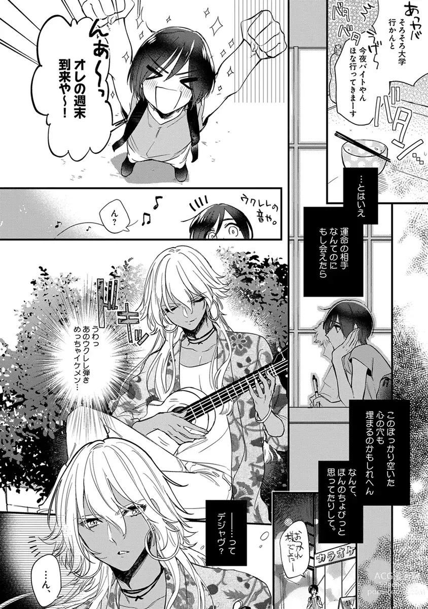 Page 28 of manga Mitsuin Incubus