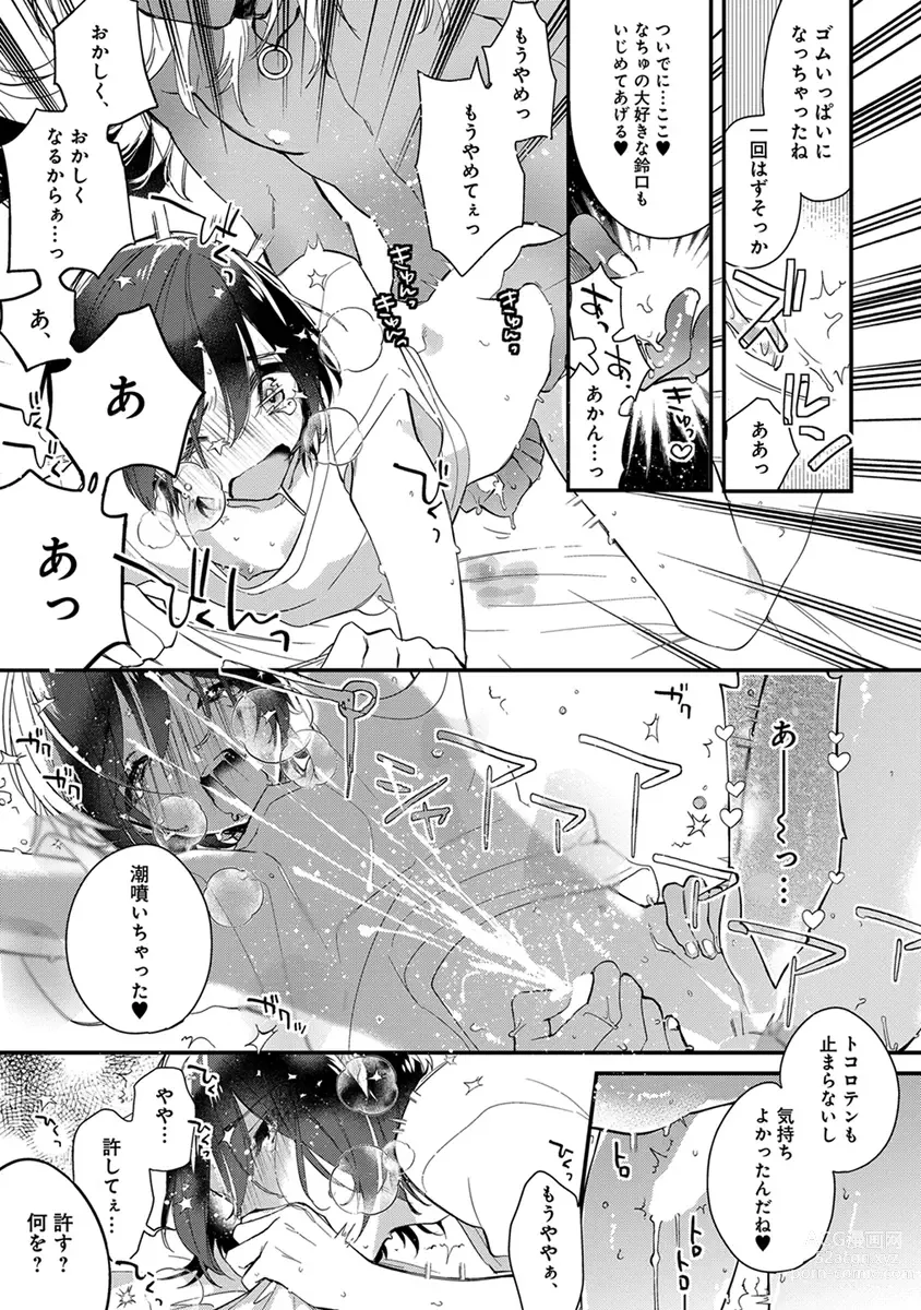 Page 63 of manga Mitsuin Incubus