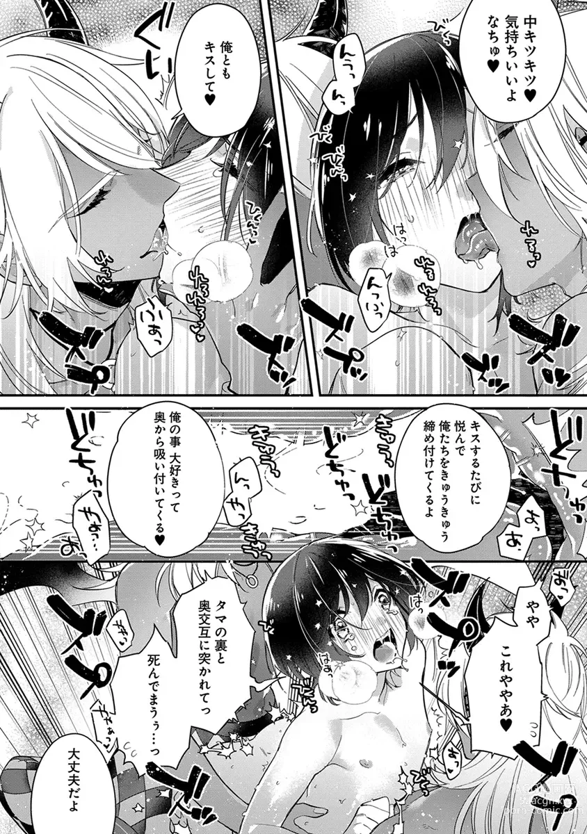 Page 72 of manga Mitsuin Incubus