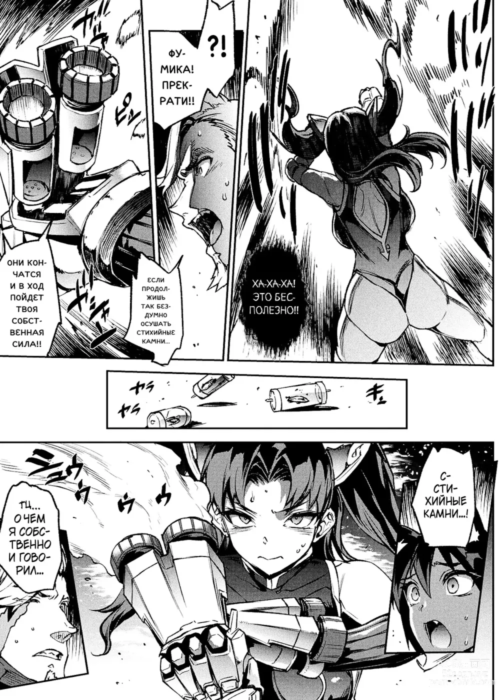 Page 101 of manga Raikou Shinki Igis Magia III -PANDRA saga 3rd ignition-