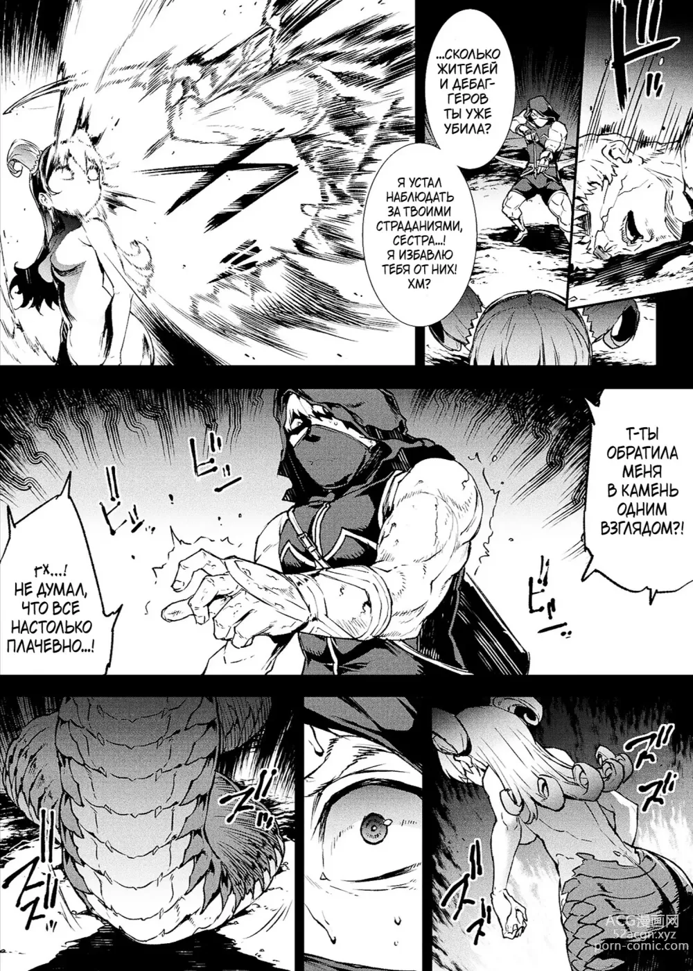 Page 120 of manga Raikou Shinki Igis Magia III -PANDRA saga 3rd ignition-