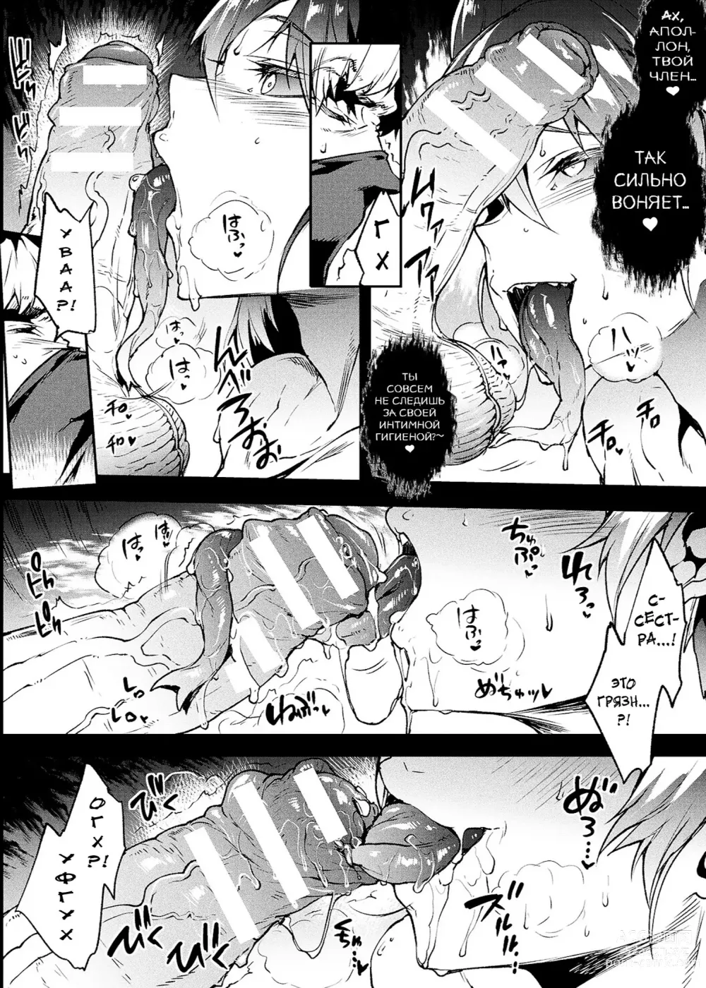 Page 124 of manga Raikou Shinki Igis Magia III -PANDRA saga 3rd ignition-