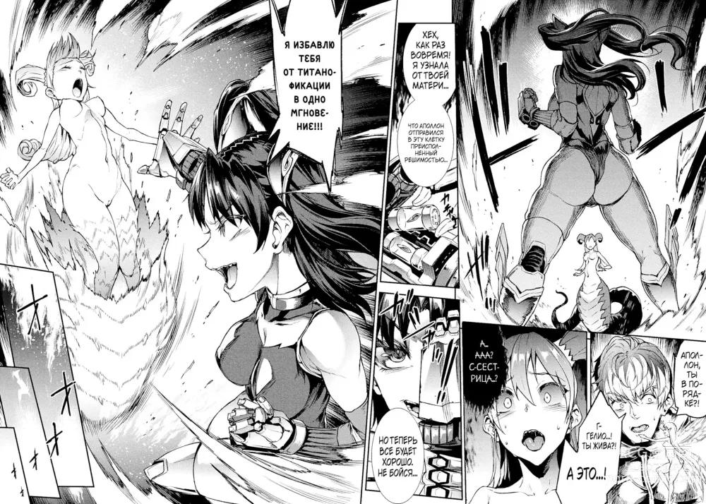 Page 138 of manga Raikou Shinki Igis Magia III -PANDRA saga 3rd ignition-