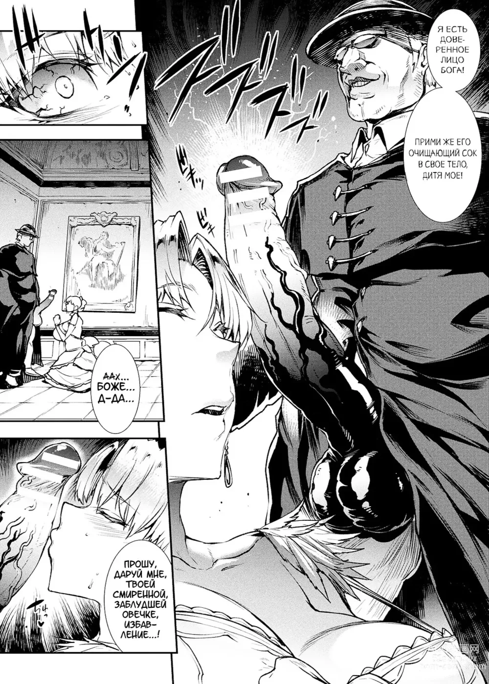 Page 146 of manga Raikou Shinki Igis Magia III -PANDRA saga 3rd ignition-