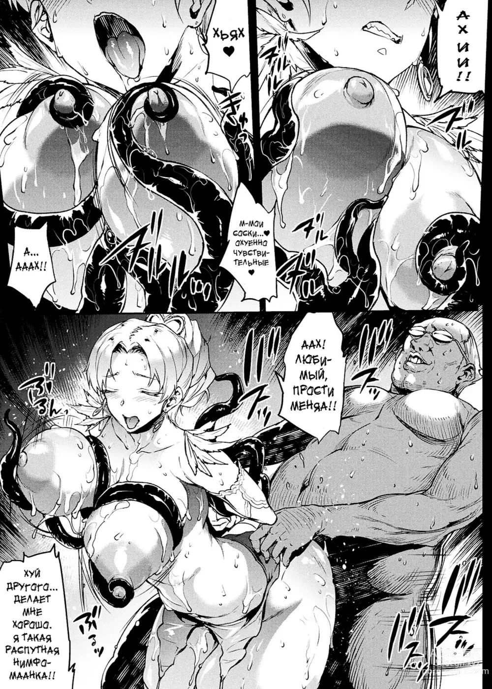 Page 158 of manga Raikou Shinki Igis Magia III -PANDRA saga 3rd ignition-