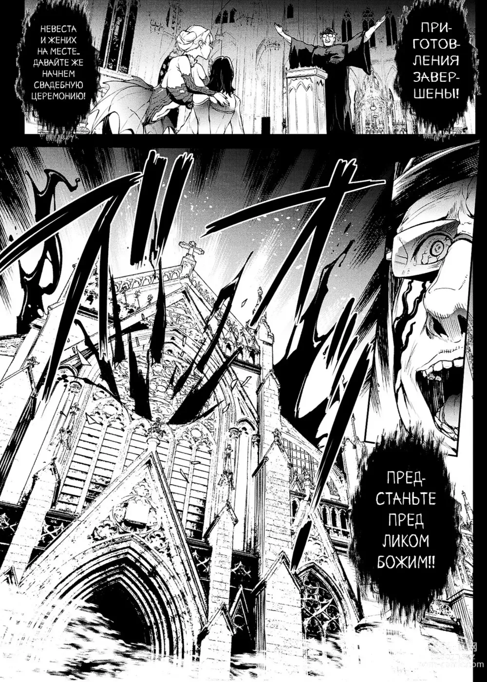 Page 168 of manga Raikou Shinki Igis Magia III -PANDRA saga 3rd ignition-