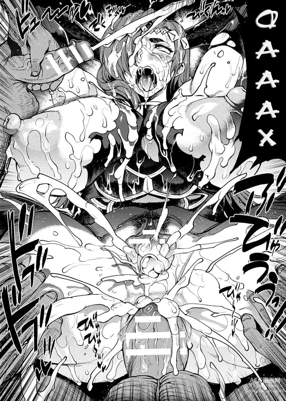 Page 18 of manga Raikou Shinki Igis Magia III -PANDRA saga 3rd ignition-