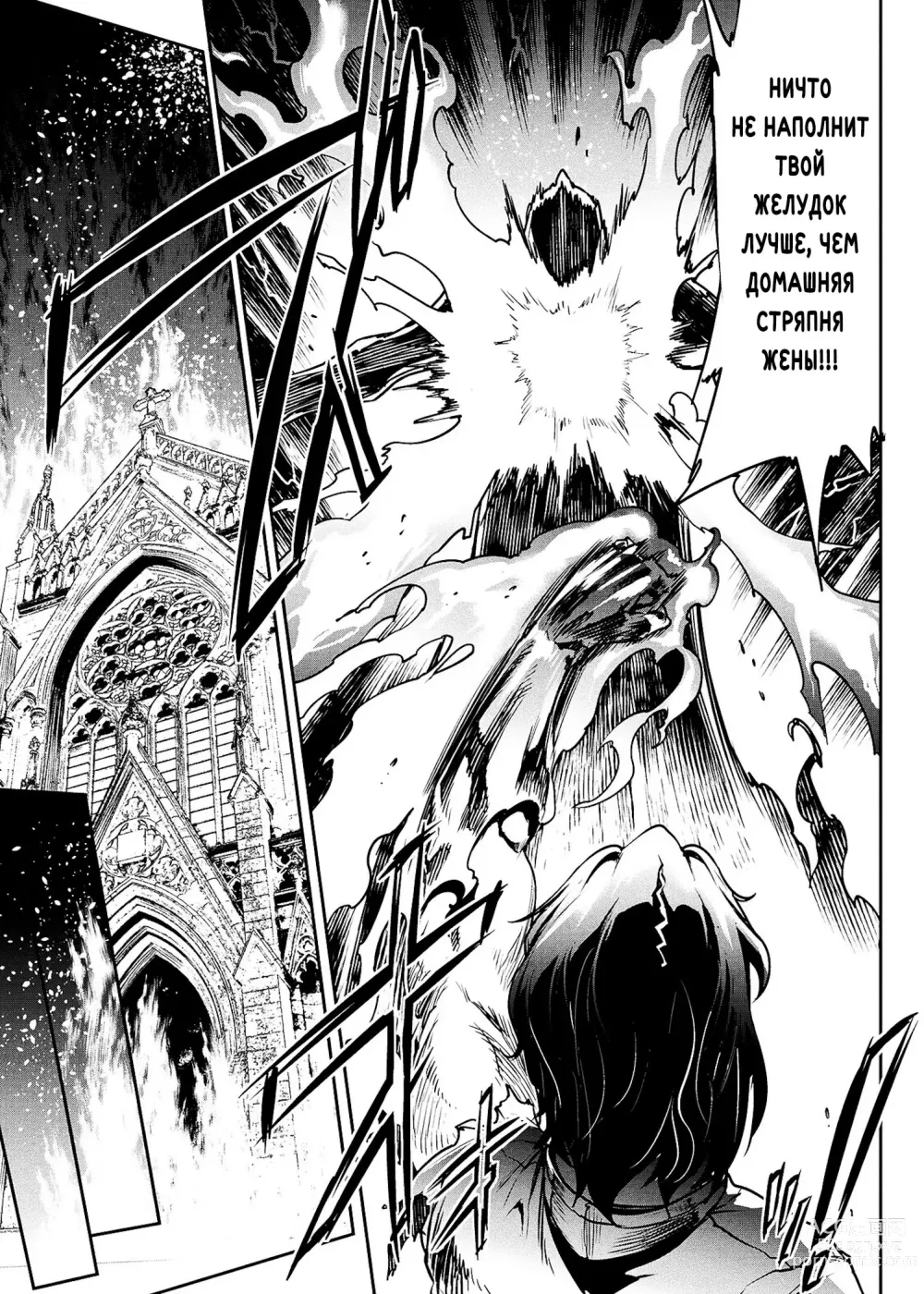 Page 188 of manga Raikou Shinki Igis Magia III -PANDRA saga 3rd ignition-