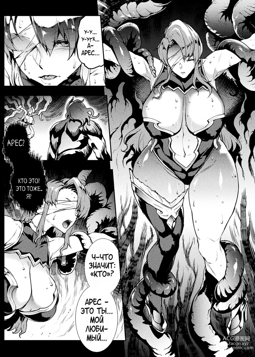 Page 193 of manga Raikou Shinki Igis Magia III -PANDRA saga 3rd ignition-