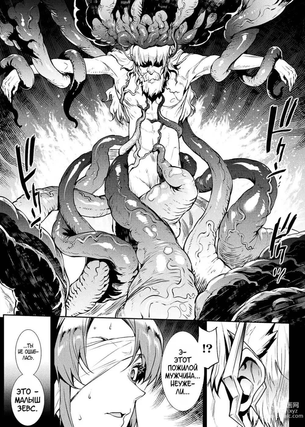 Page 207 of manga Raikou Shinki Igis Magia III -PANDRA saga 3rd ignition-