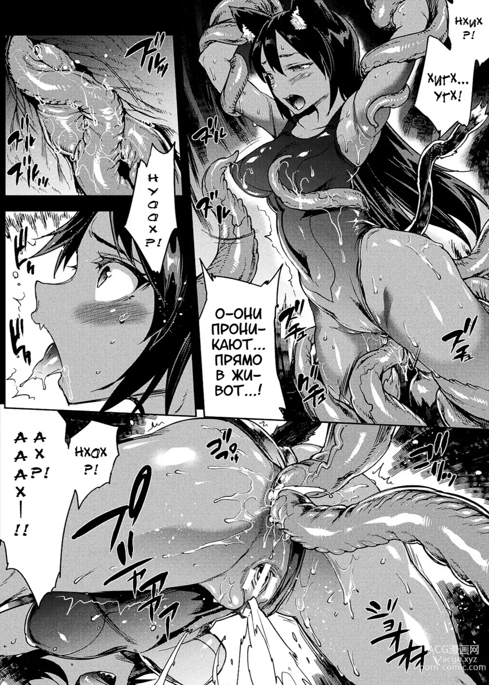 Page 36 of manga Raikou Shinki Igis Magia III -PANDRA saga 3rd ignition-