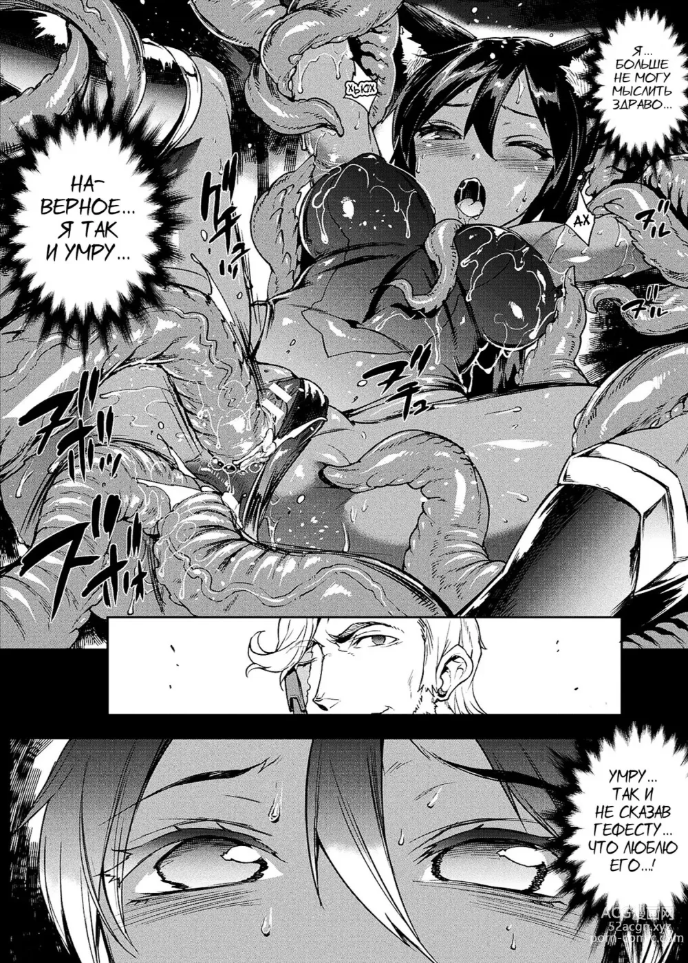 Page 40 of manga Raikou Shinki Igis Magia III -PANDRA saga 3rd ignition-