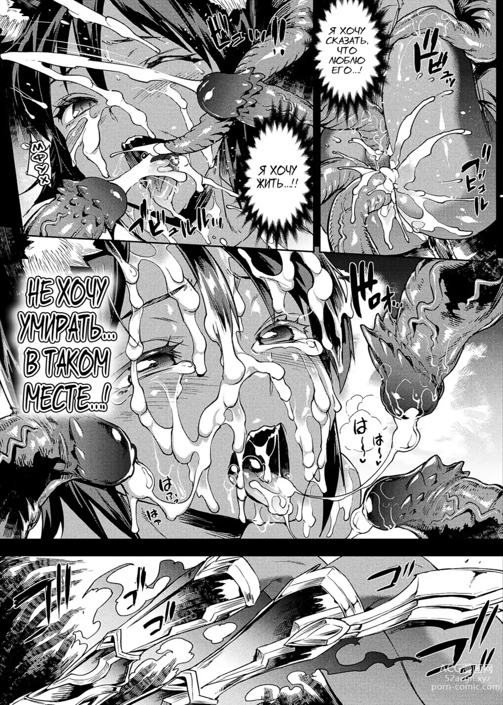 Page 41 of manga Raikou Shinki Igis Magia III -PANDRA saga 3rd ignition-