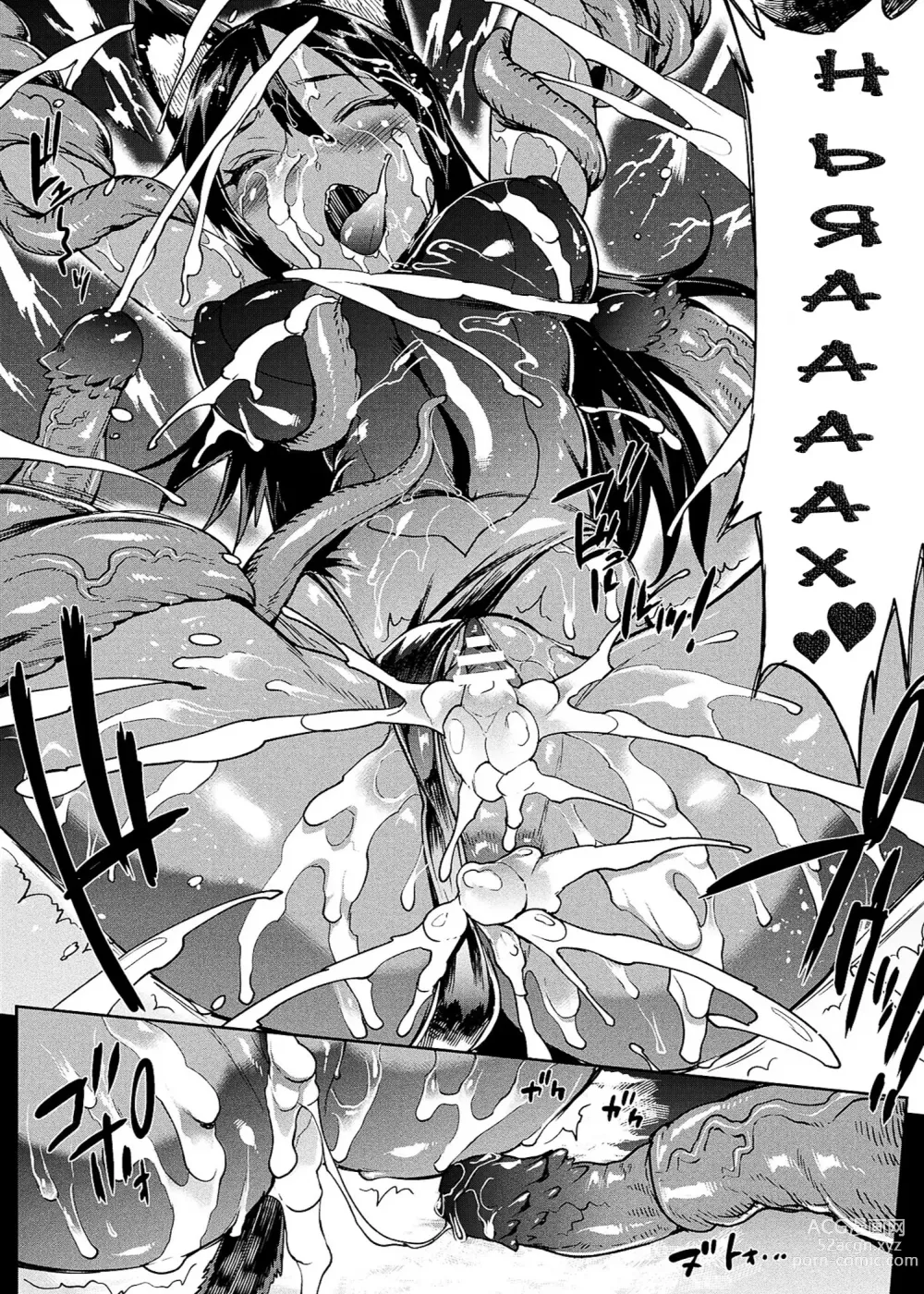 Page 44 of manga Raikou Shinki Igis Magia III -PANDRA saga 3rd ignition-