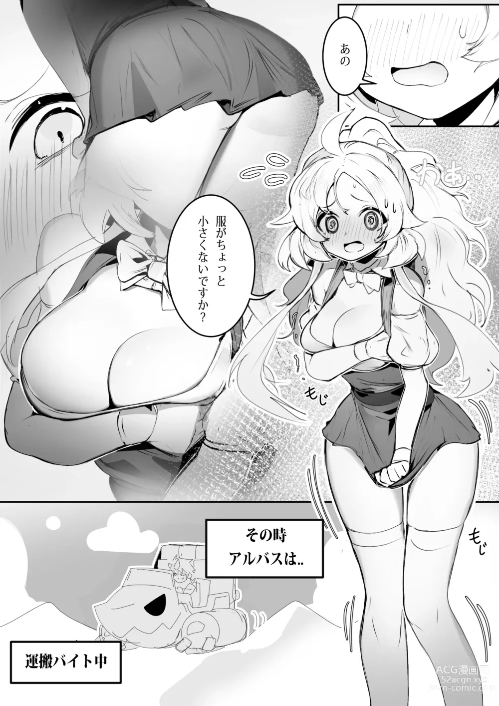 Page 6 of doujinshi NO WORK NO FOOD #1