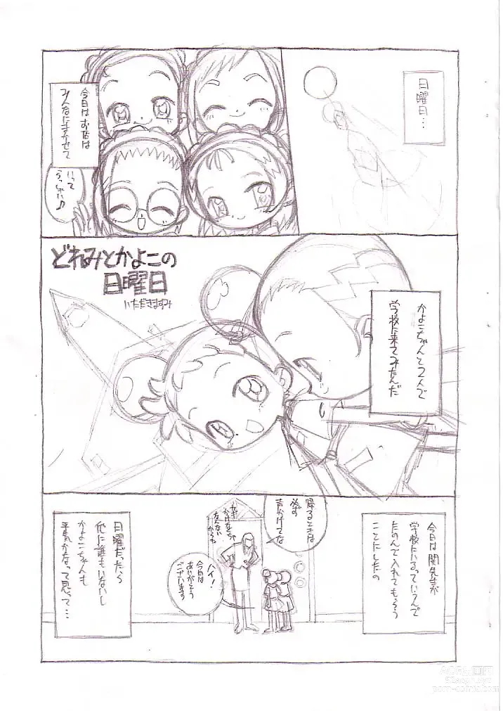 Page 2 of doujinshi My dear friend