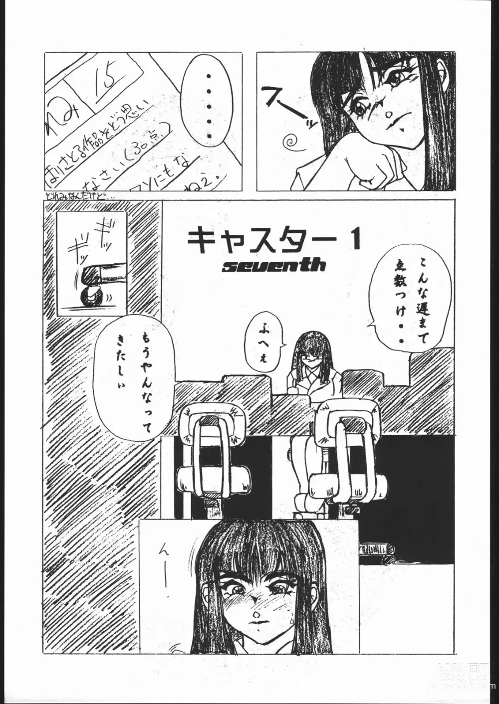 Page 26 of doujinshi ノンオイル青じそ どれみっしんぐ