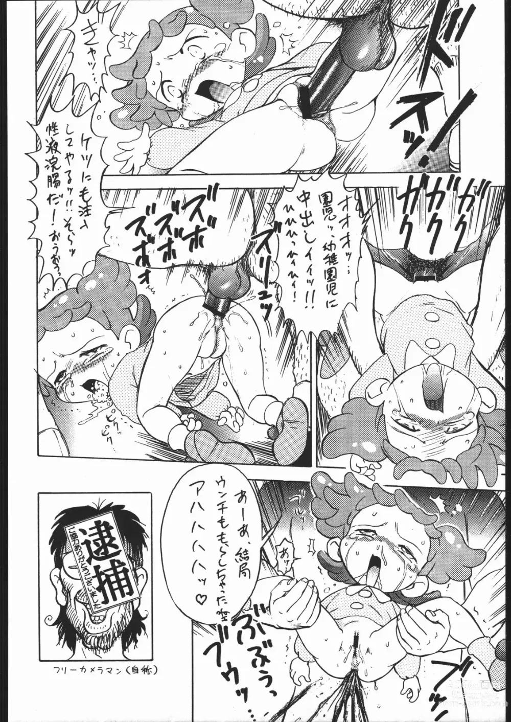 Page 31 of doujinshi ノンオイル青じそ どれみっしんぐ