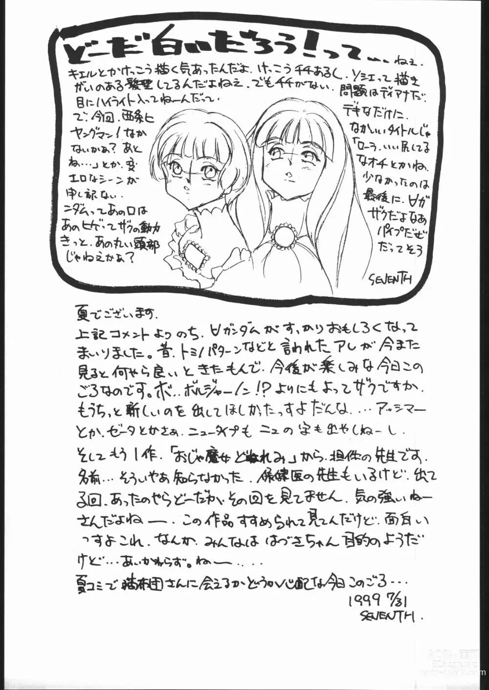 Page 38 of doujinshi ノンオイル青じそ どれみっしんぐ