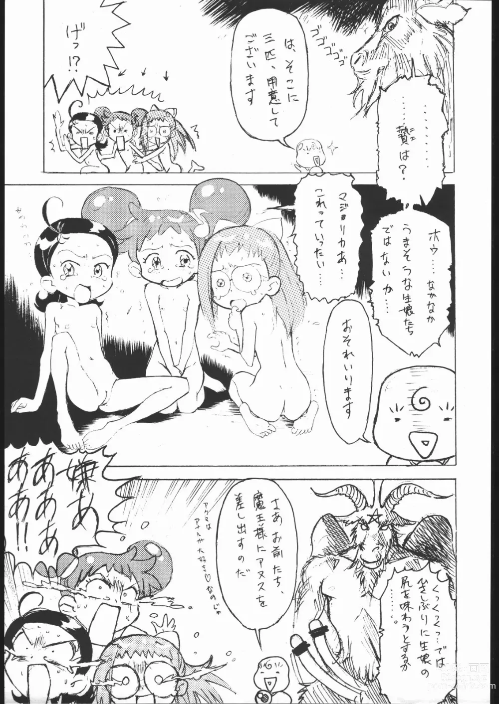 Page 6 of doujinshi ノンオイル青じそ どれみっしんぐ