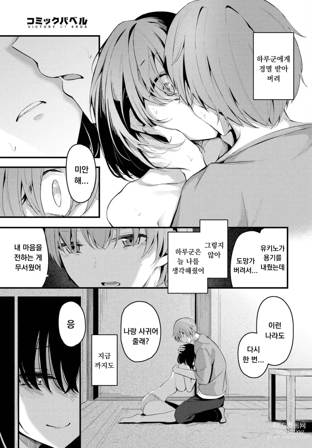 Page 11 of manga 재회