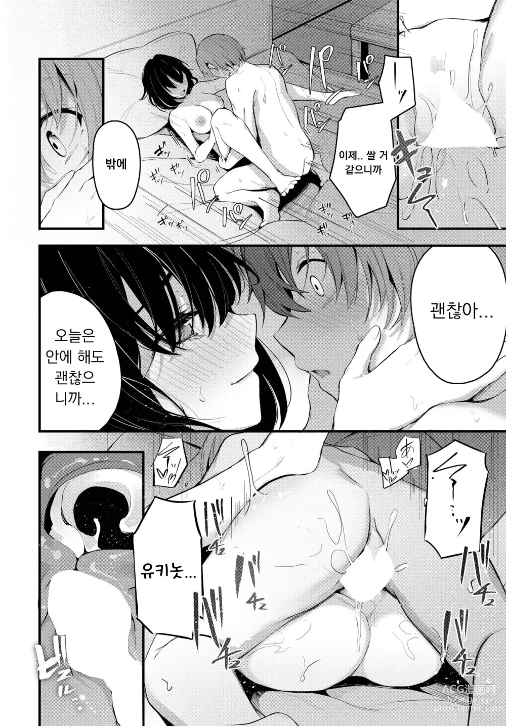 Page 18 of manga 재회