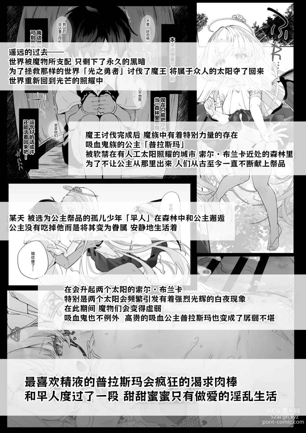 Page 2 of doujinshi 血姬夜交2 才不会输给变态史莱姆什么的!